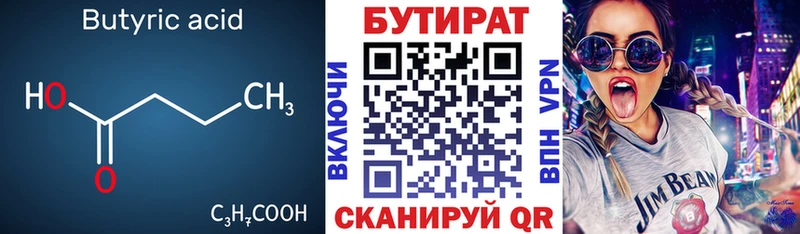 БУТИРАТ буратино  ОМГ ОМГ сайт  Кириллов 