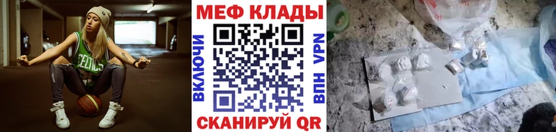 Мефедрон мяу мяу купить наркоту Кириллов