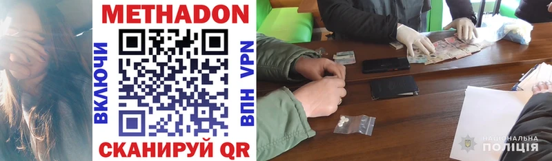 Метадон methadone  Кириллов 